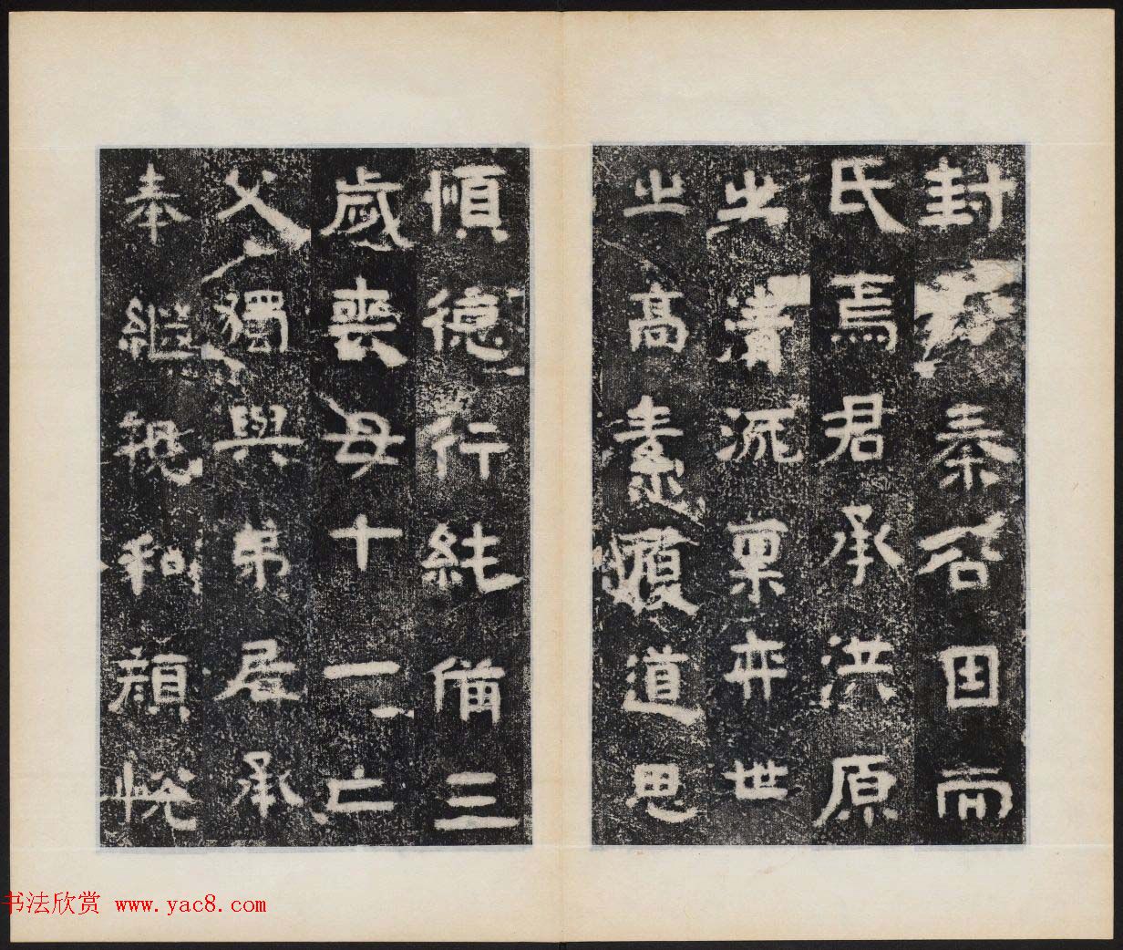 善本碑帖录_三国吴碑刻欣赏《谷朗碑》