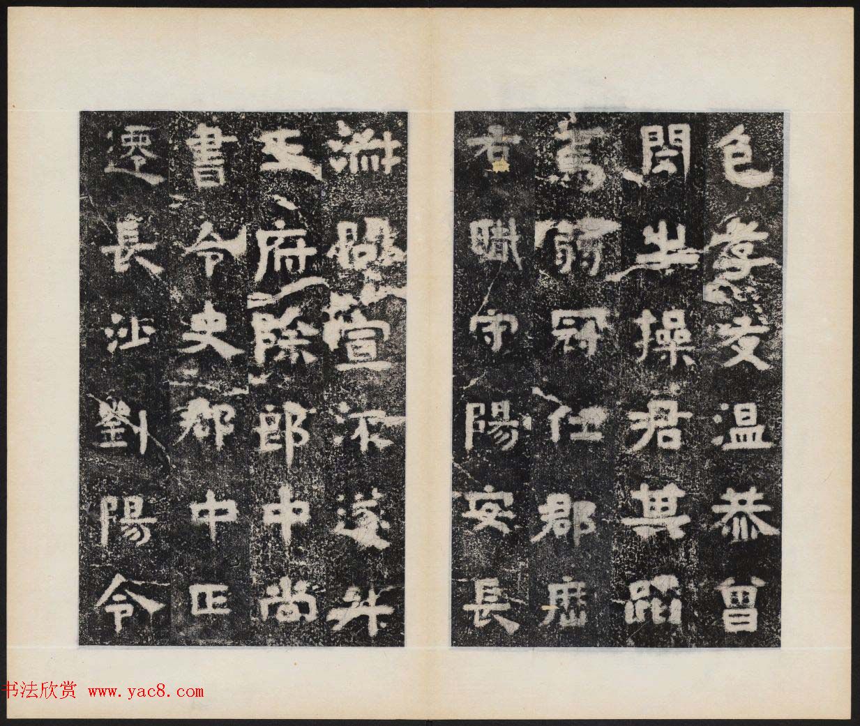 善本碑帖录_三国吴碑刻欣赏《谷朗碑》