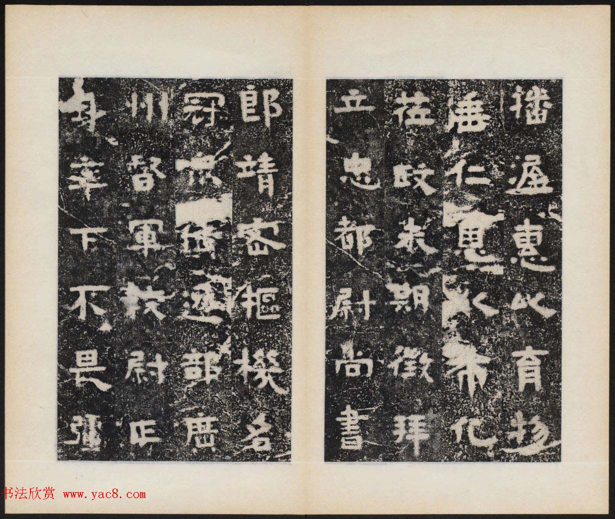 善本碑帖录_三国吴碑刻欣赏《谷朗碑》