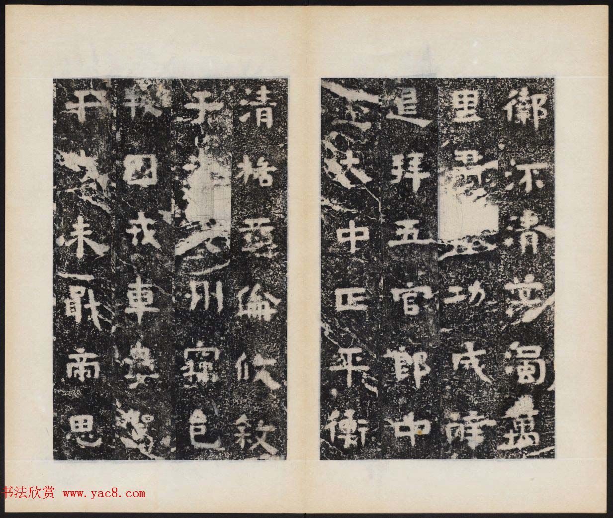 善本碑帖录_三国吴碑刻欣赏《谷朗碑》