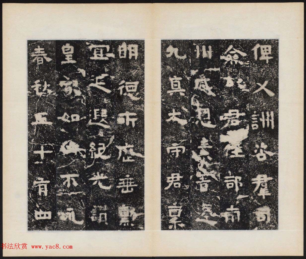 善本碑帖录_三国吴碑刻欣赏《谷朗碑》