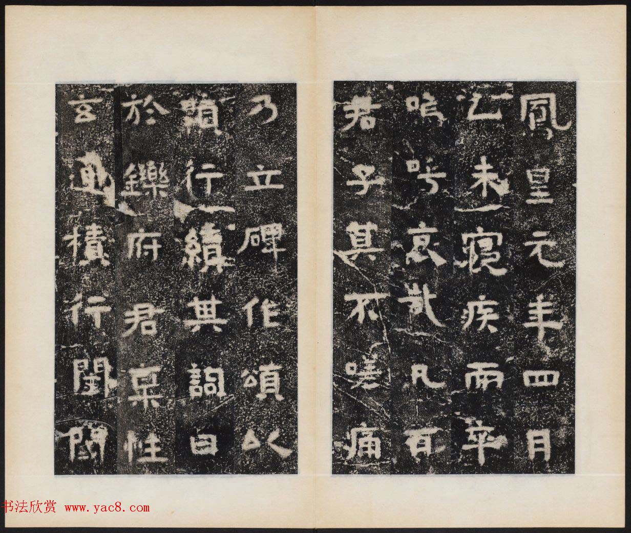 善本碑帖录_三国吴碑刻欣赏《谷朗碑》