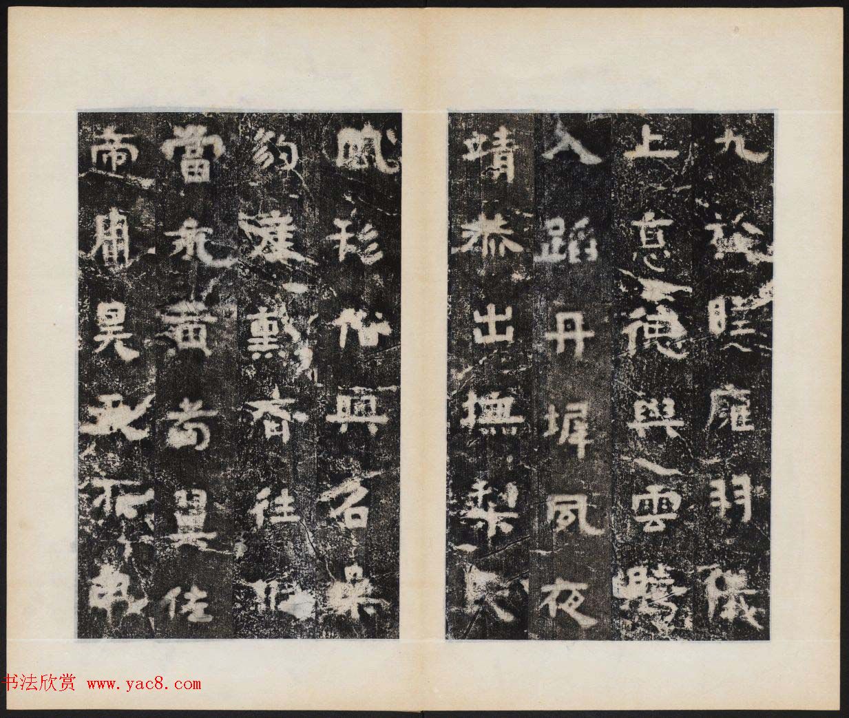 善本碑帖录_三国吴碑刻欣赏《谷朗碑》