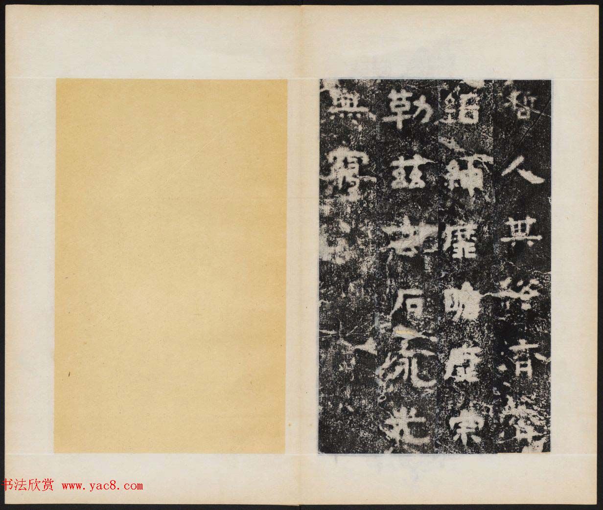 善本碑帖录_三国吴碑刻欣赏《谷朗碑》