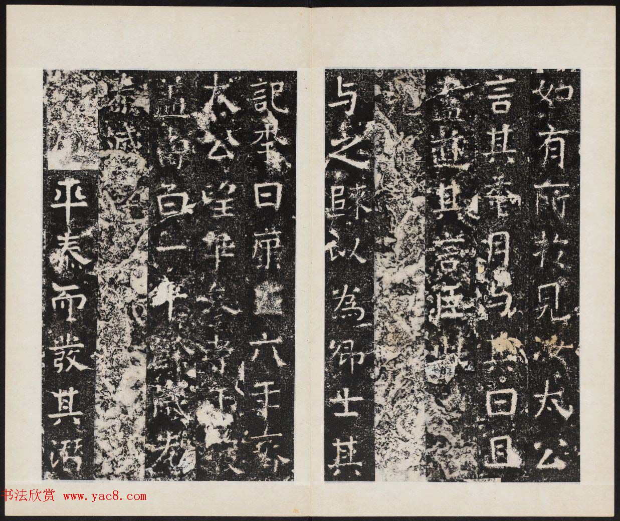 善本碑帖欣赏《魏修太公吕望碑》