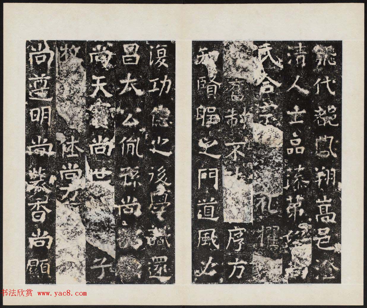 善本碑帖欣赏《魏修太公吕望碑》