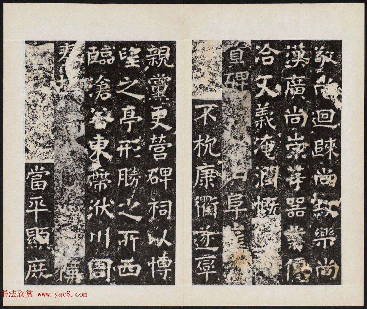 善本碑帖欣赏《魏修太公吕望碑》