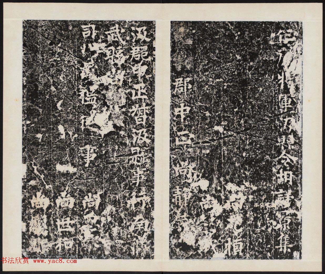 善本碑帖欣赏《魏修太公吕望碑》