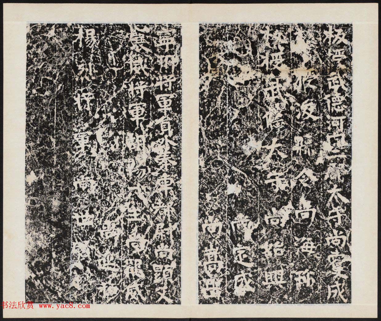 善本碑帖欣赏《魏修太公吕望碑》