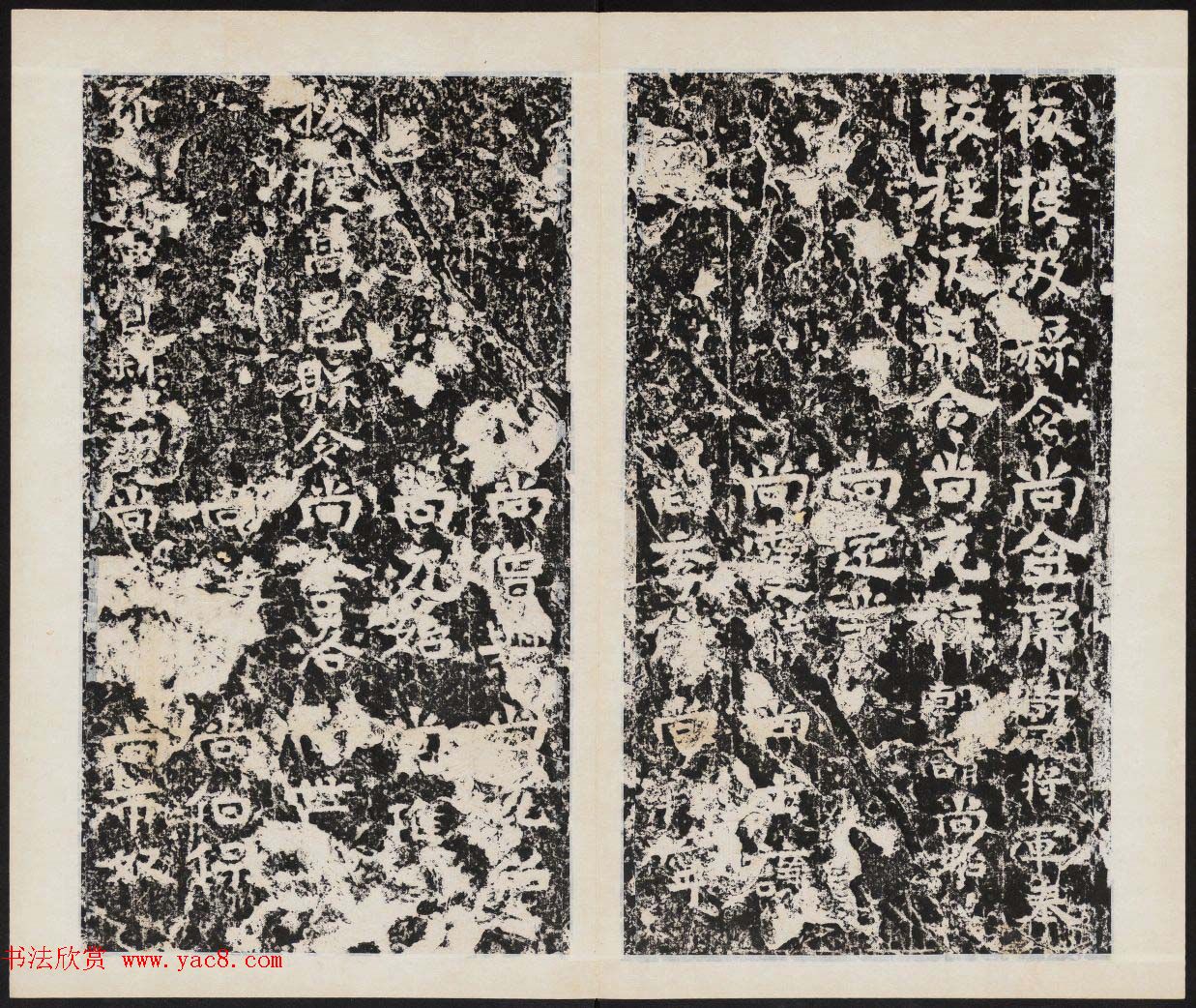 善本碑帖欣赏《魏修太公吕望碑》