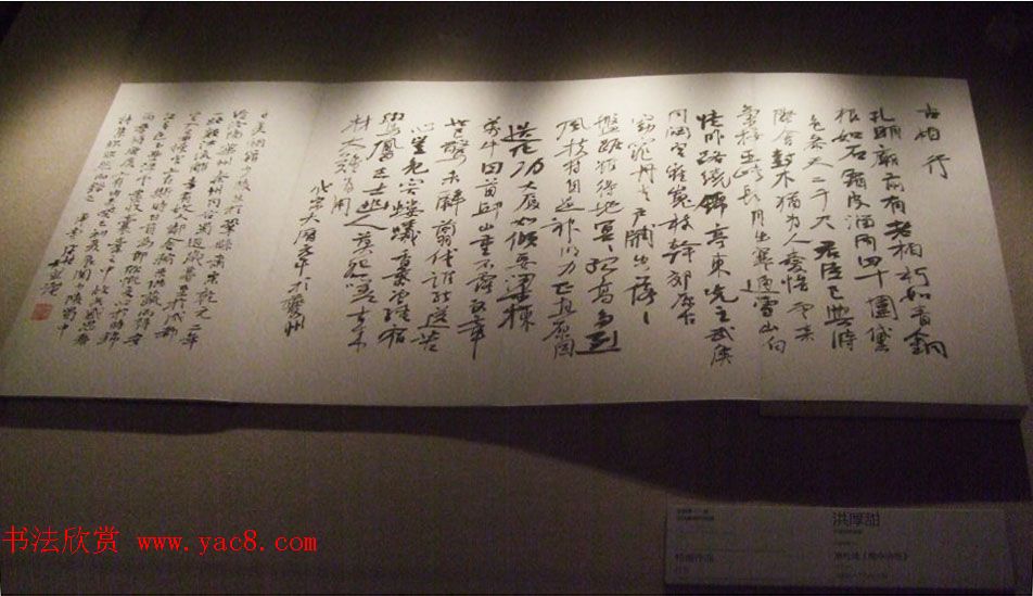 全国11届书法篆刻作品展--名家特邀作品展