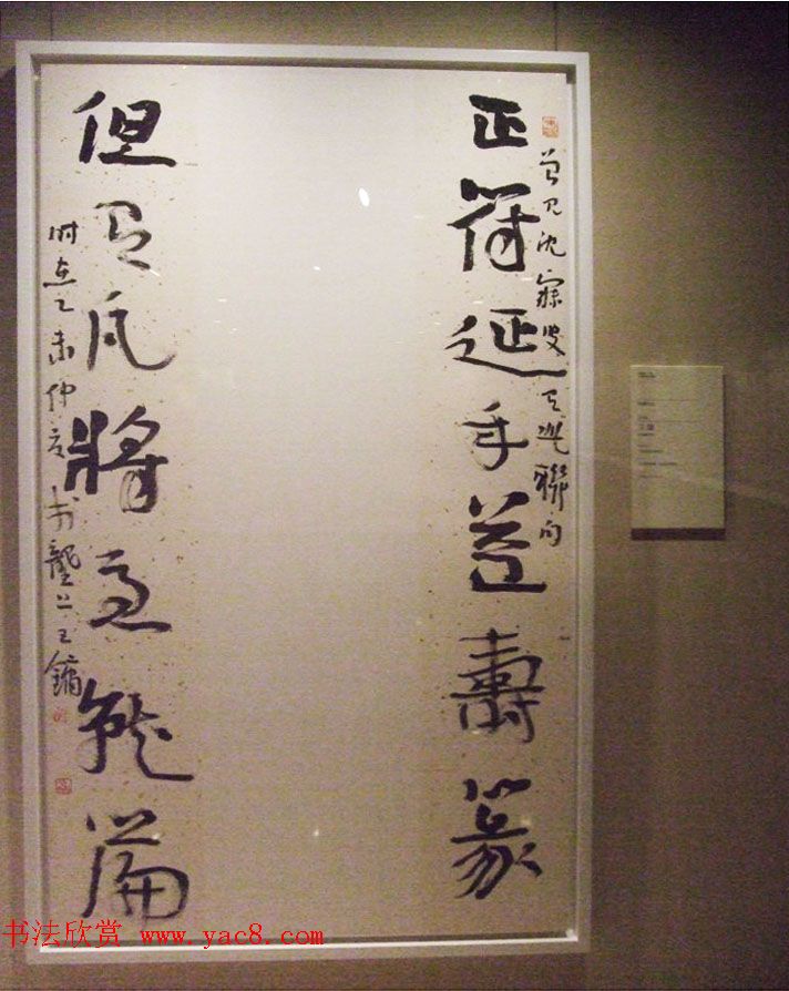 全国11届书法篆刻作品展--名家特邀作品展