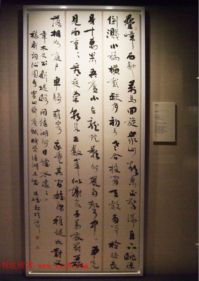 全国11届书法篆刻作品展--名家特邀作品展