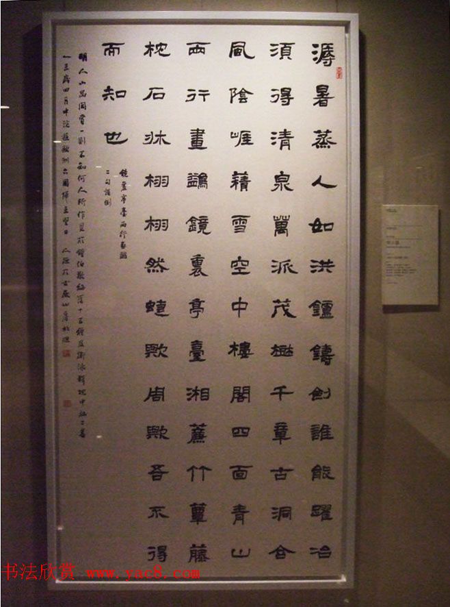 全国11届书法篆刻作品展--名家特邀作品展