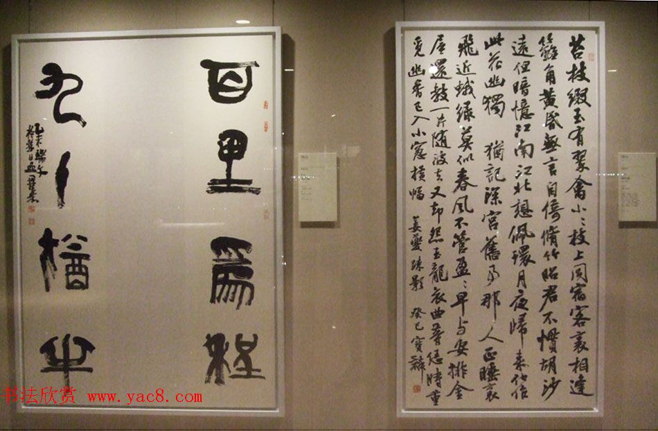 全国11届书法篆刻作品展--名家特邀作品展