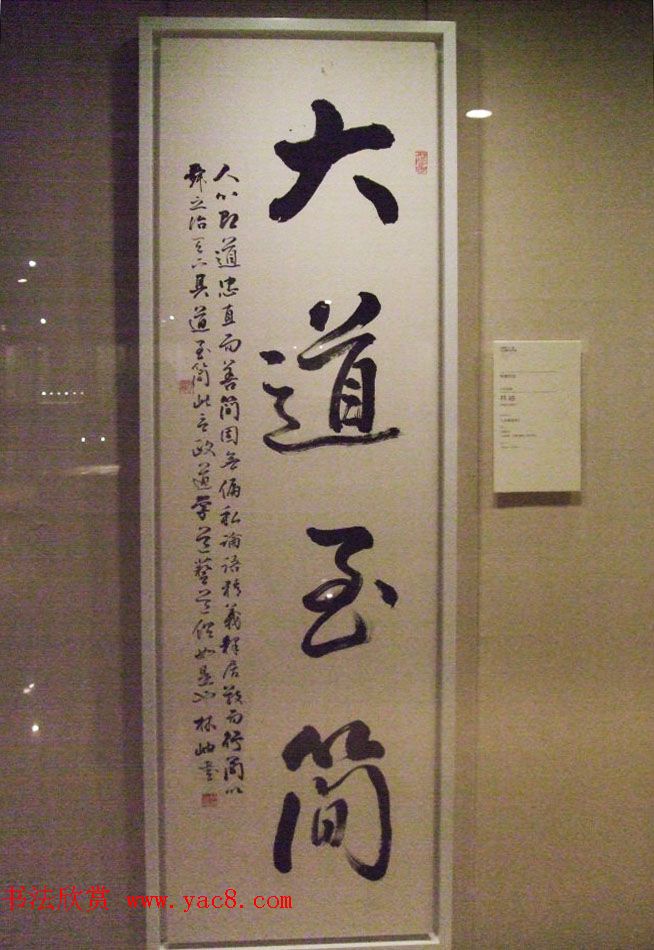 全国11届书法篆刻作品展--名家特邀作品展