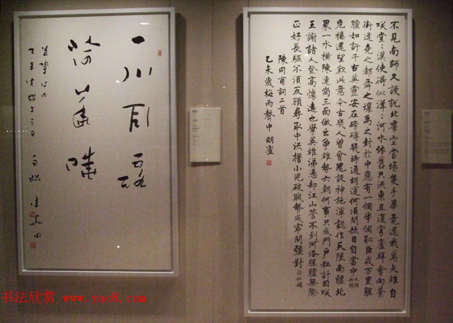 全国11届书法篆刻作品展--名家特邀作品展