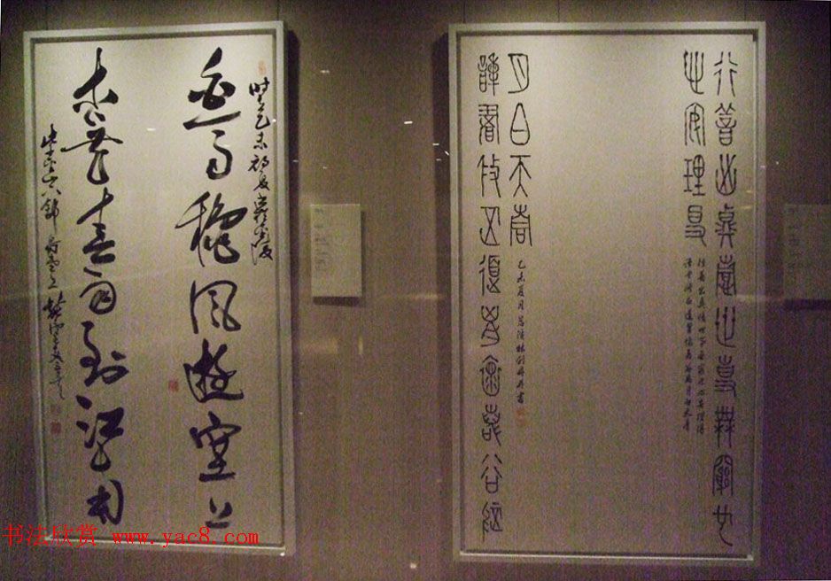 全国11届书法篆刻作品展--名家特邀作品展