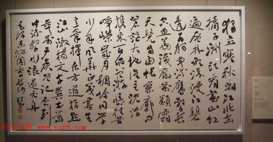 全国11届书法篆刻作品展--名家特邀作品展