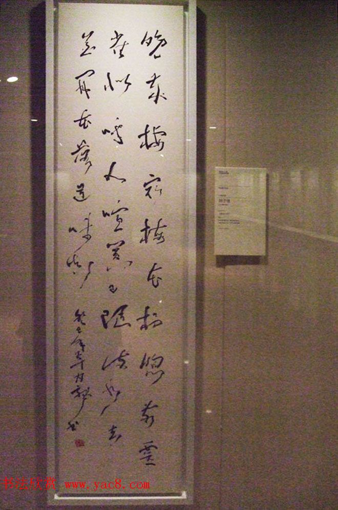 全国11届书法篆刻作品展--名家特邀作品展