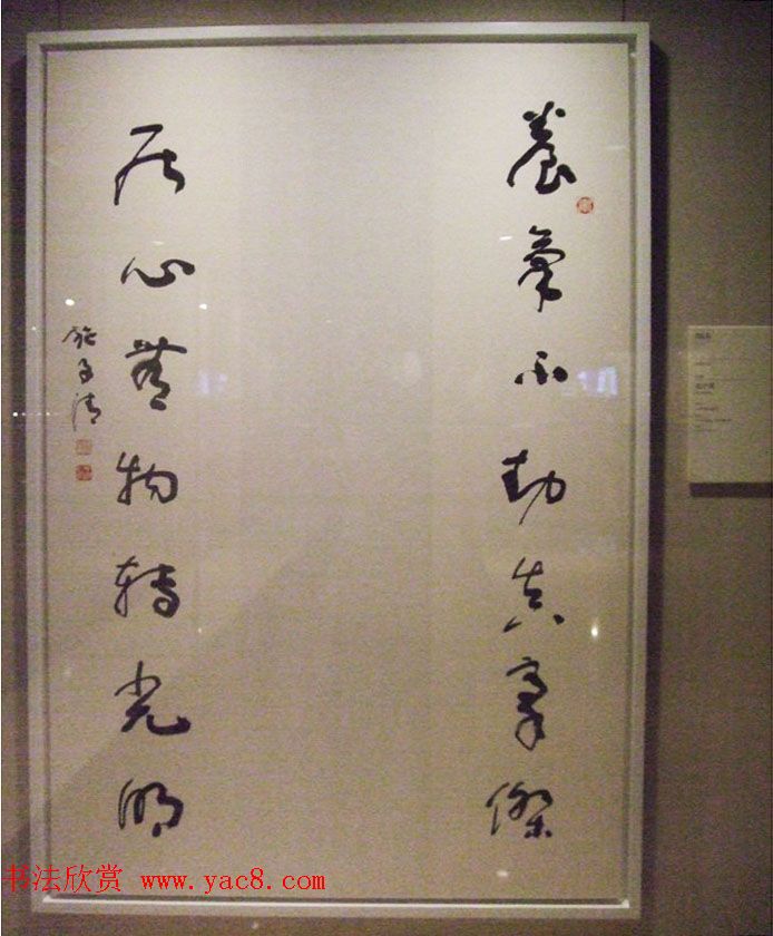 全国11届书法篆刻作品展--名家特邀作品展