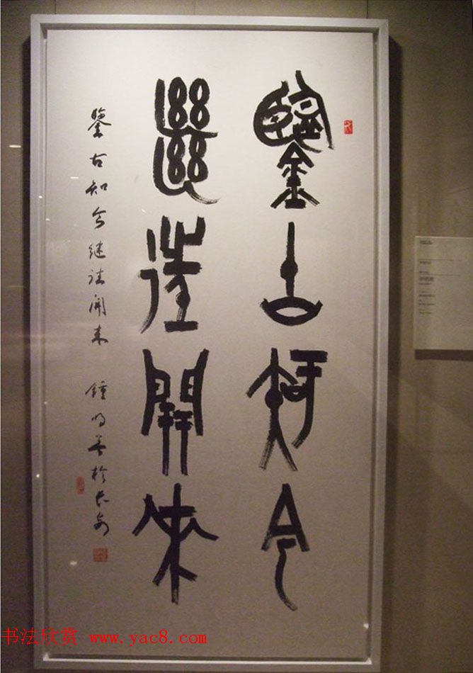 全国11届书法篆刻作品展--名家特邀作品展