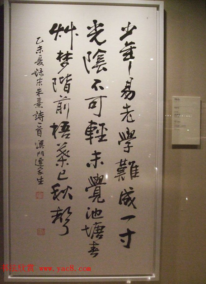 全国11届书法篆刻作品展--名家特邀作品展