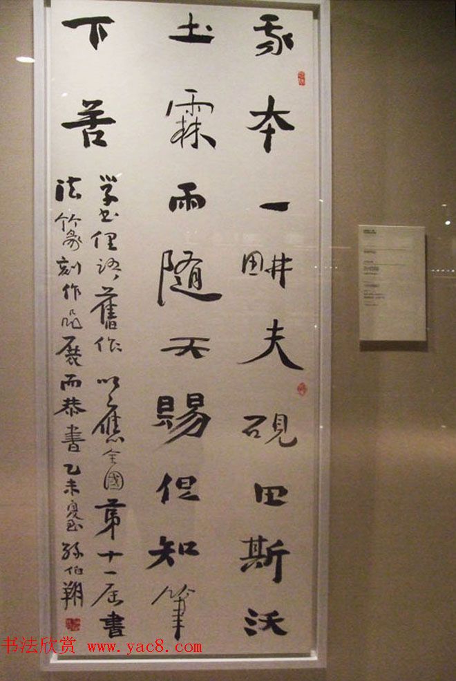 全国11届书法篆刻作品展--名家特邀作品展