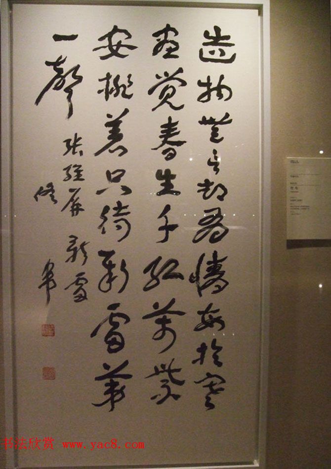 全国11届书法篆刻作品展--名家特邀作品展