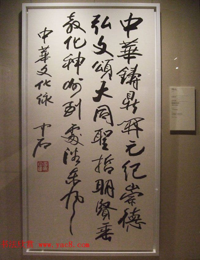 全国11届书法篆刻作品展--名家特邀作品展