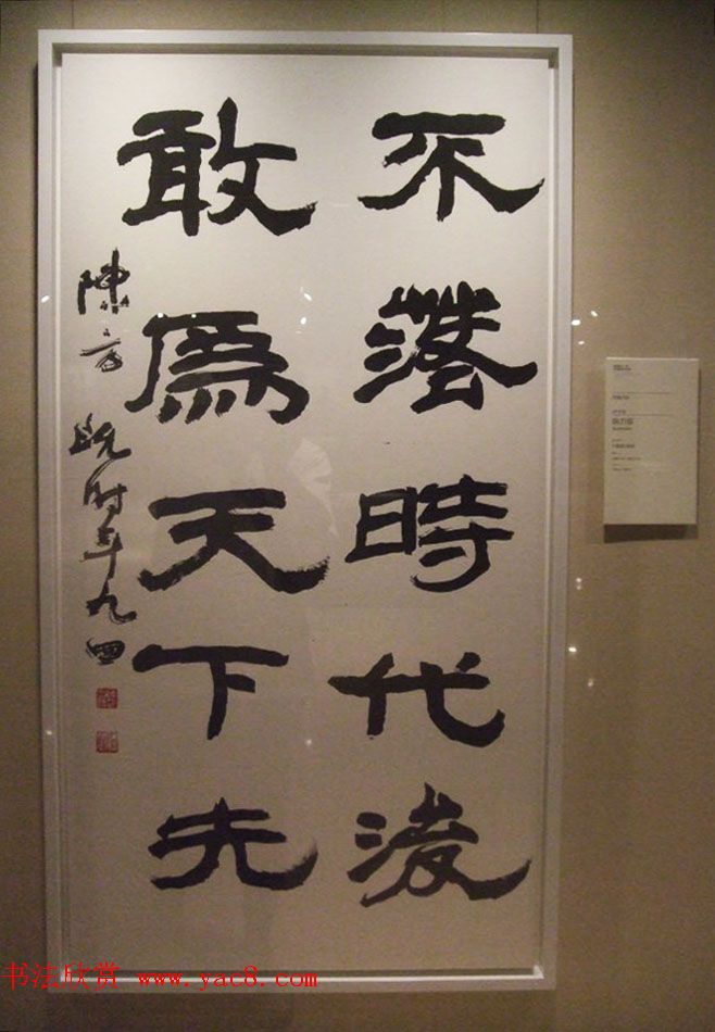 全国11届书法篆刻作品展--名家特邀作品展