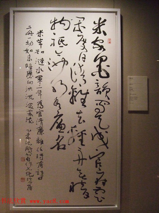 全国11届书法篆刻作品展--名家特邀作品展