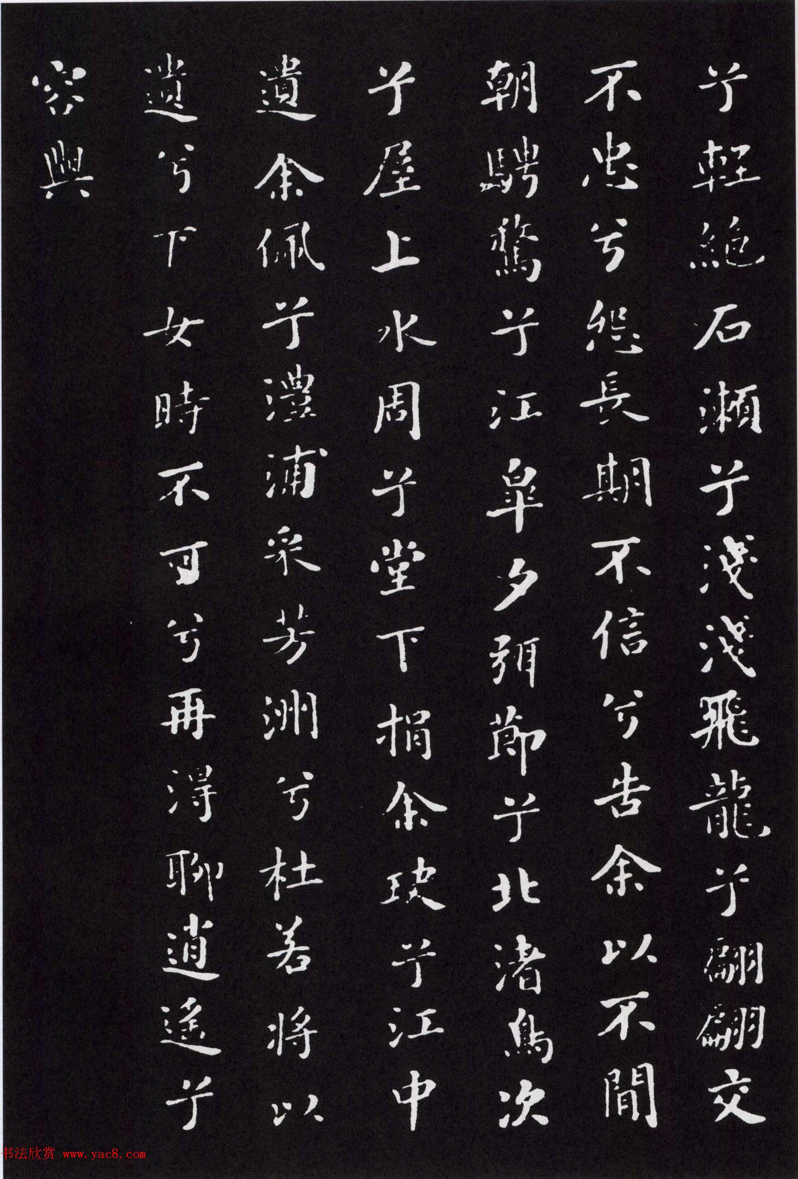 米芾书法小楷作品欣赏《九歌》