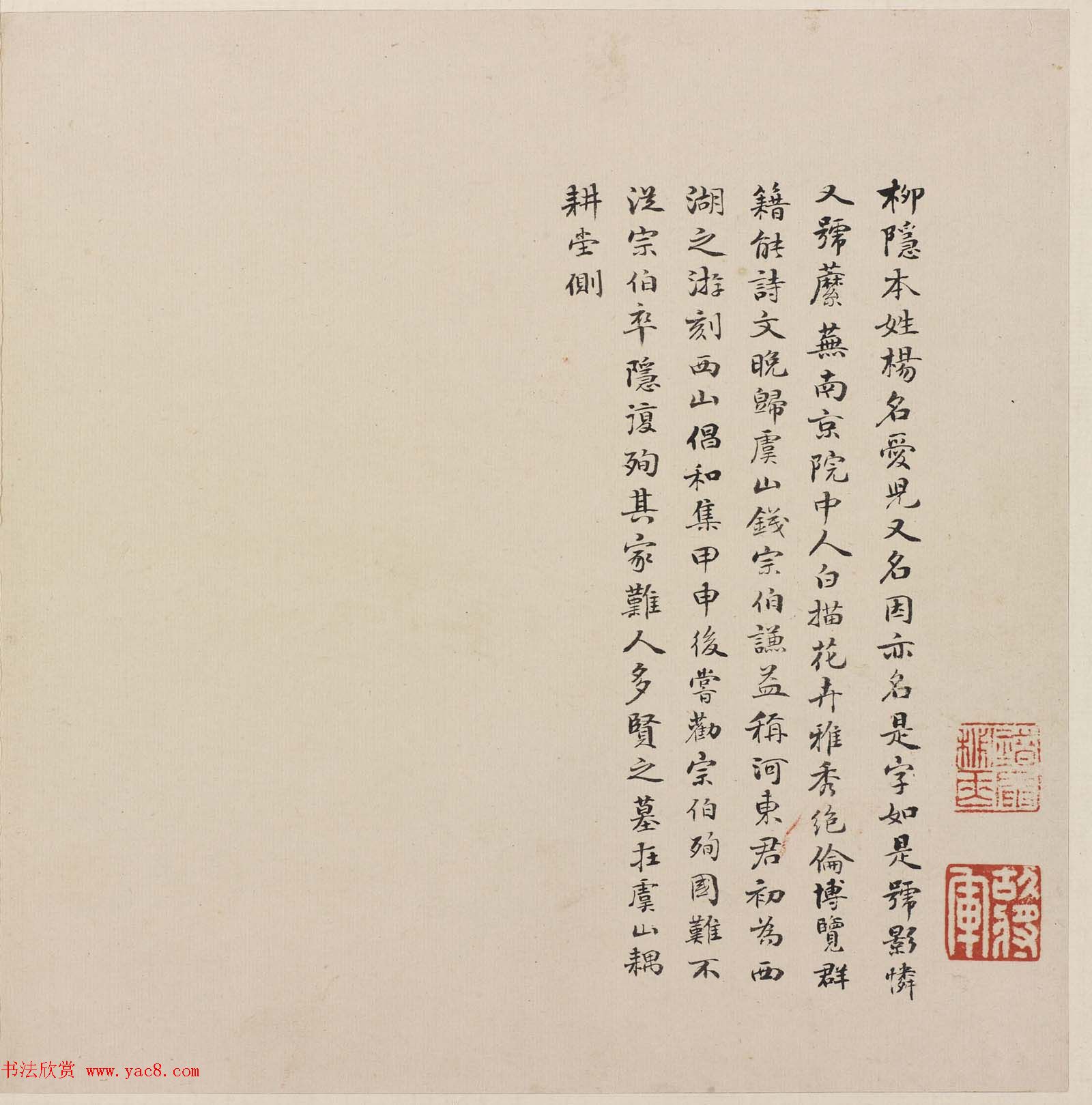 秦淮八艳柳如是字画欣赏《河东君仿古真迹》 秦淮八艳柳如是字画欣赏《河东君仿古真迹》