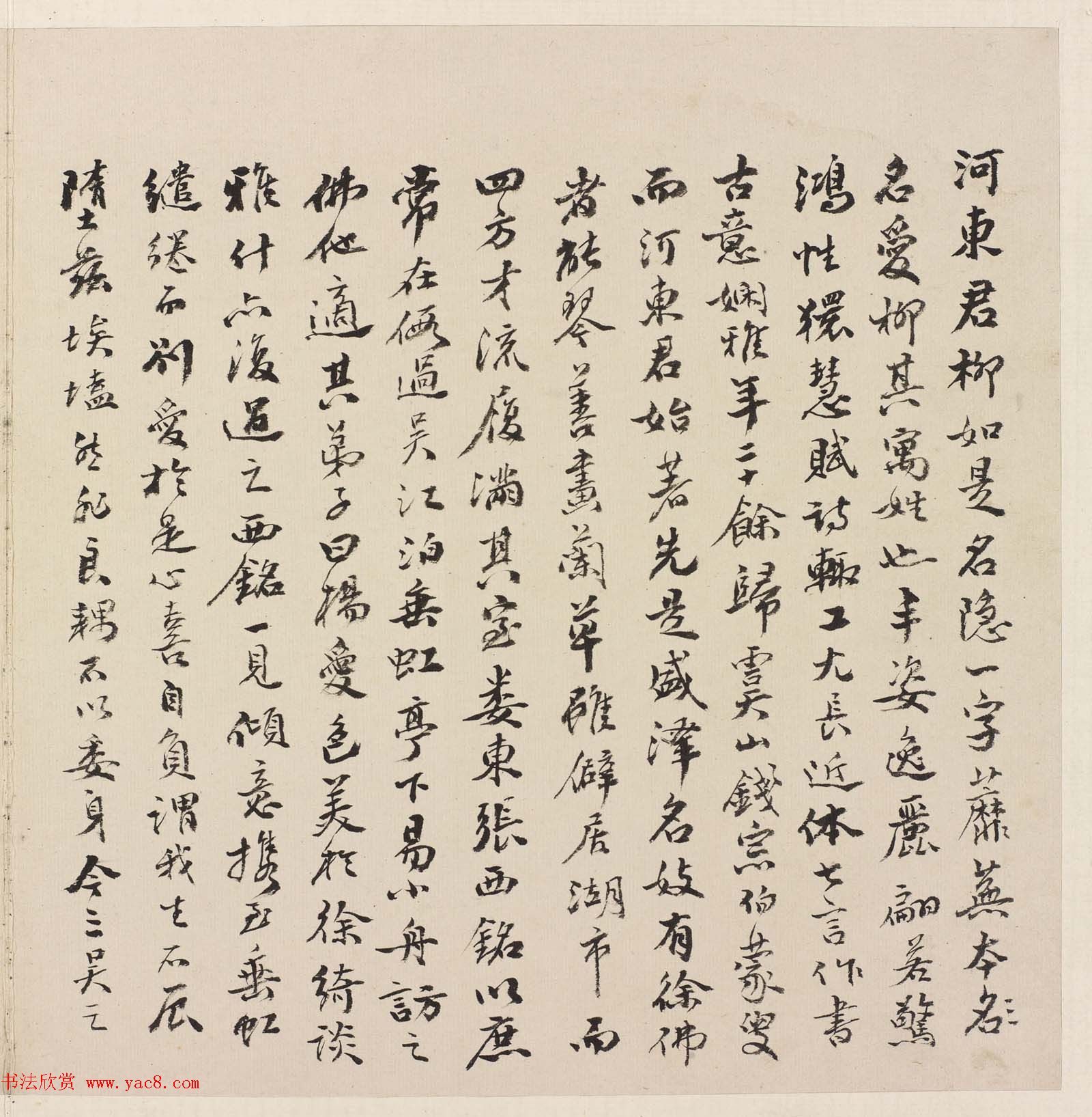 秦淮八艳柳如是字画欣赏《河东君仿古真迹》 秦淮八艳柳如是字画欣赏《河东君仿古真迹》