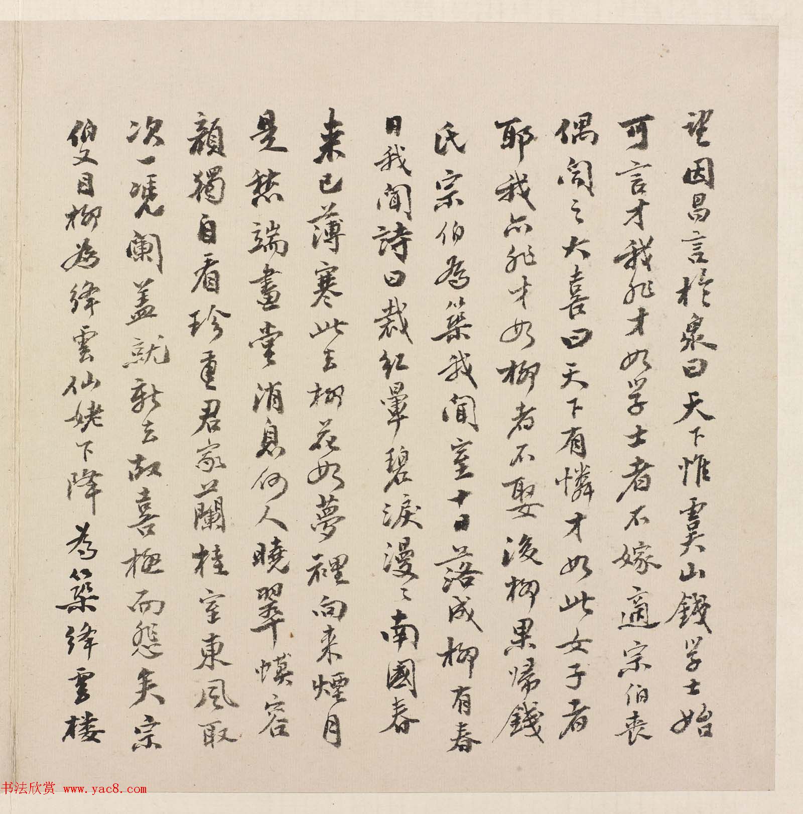 秦淮八艳柳如是字画欣赏《河东君仿古真迹》 秦淮八艳柳如是字画欣赏《河东君仿古真迹》