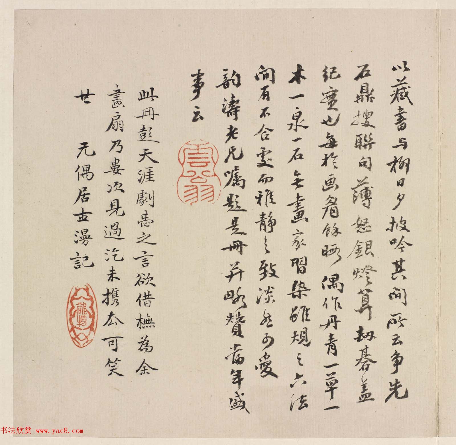秦淮八艳柳如是字画欣赏《河东君仿古真迹》 秦淮八艳柳如是字画欣赏《河东君仿古真迹》
