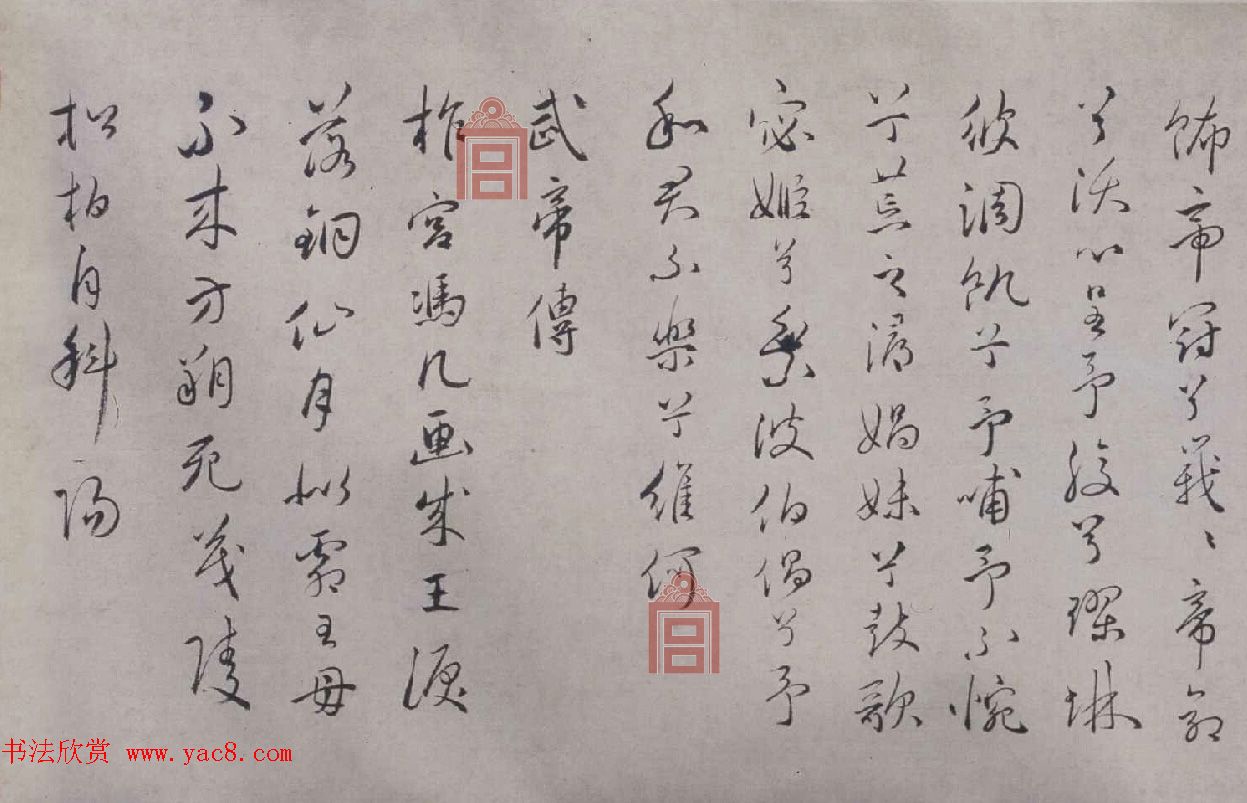 祝允明楷行草三体书法欣赏《杂书诗》长卷 祝允明楷行草三体书法欣赏《杂书诗》长卷