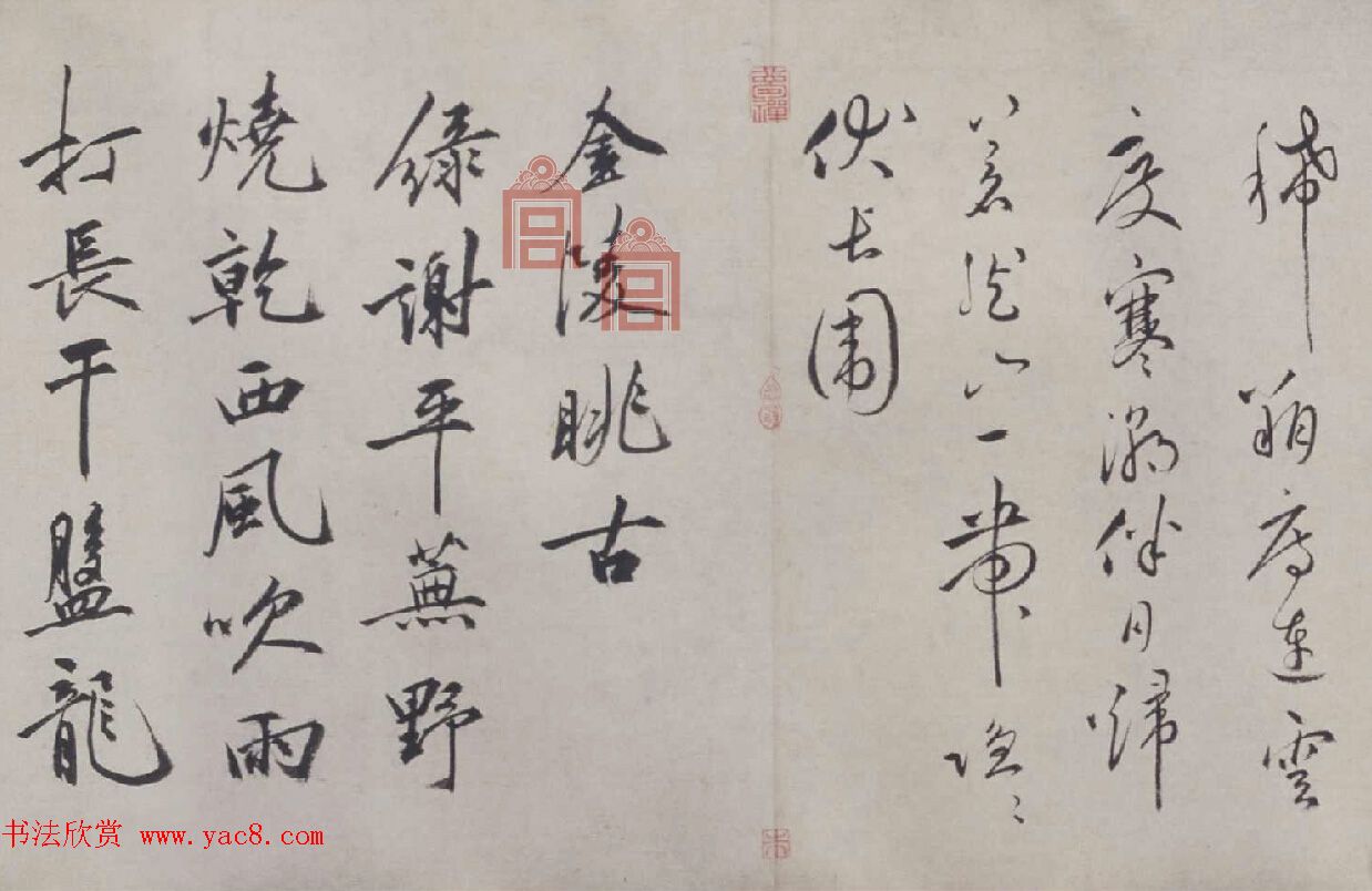 祝允明楷行草三体书法欣赏《杂书诗》长卷 祝允明楷行草三体书法欣赏《杂书诗》长卷