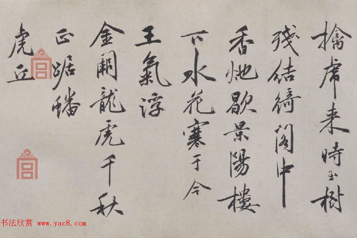 祝允明楷行草三体书法欣赏《杂书诗》长卷 祝允明楷行草三体书法欣赏《杂书诗》长卷