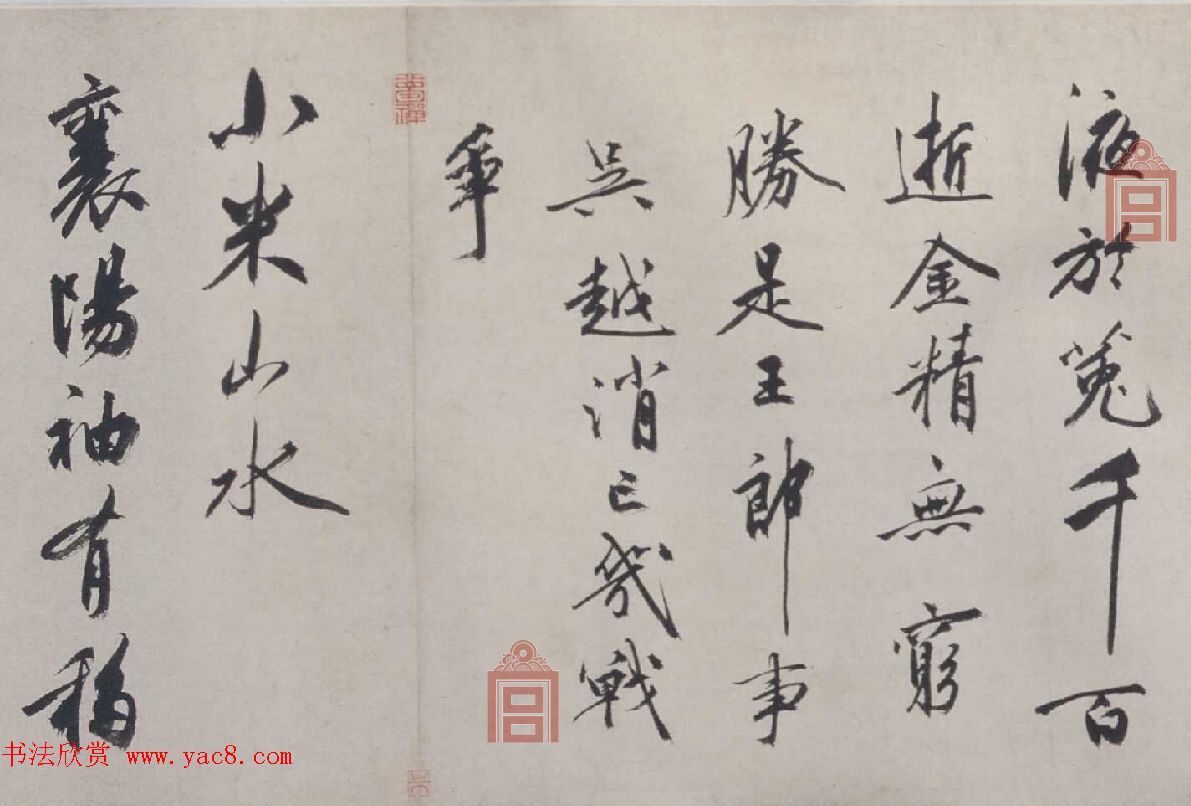 祝允明楷行草三体书法欣赏《杂书诗》长卷 祝允明楷行草三体书法欣赏《杂书诗》长卷