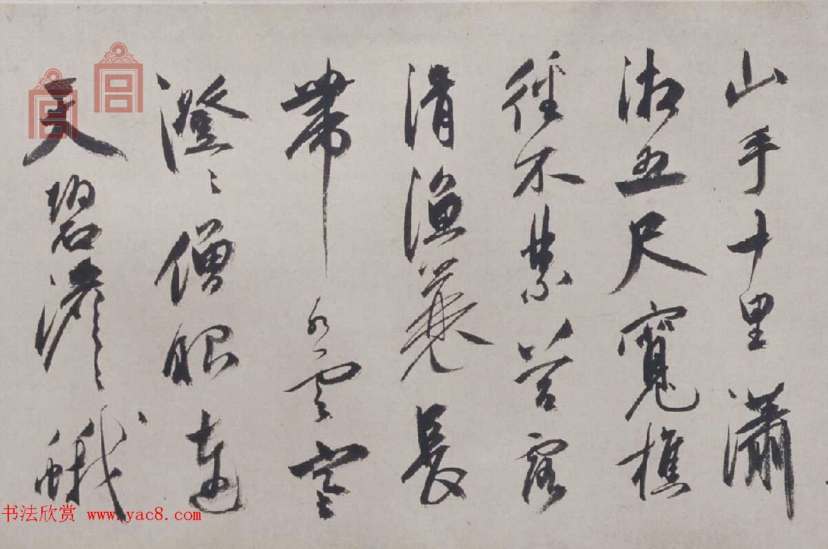 祝允明楷行草三体书法欣赏《杂书诗》长卷 祝允明楷行草三体书法欣赏《杂书诗》长卷