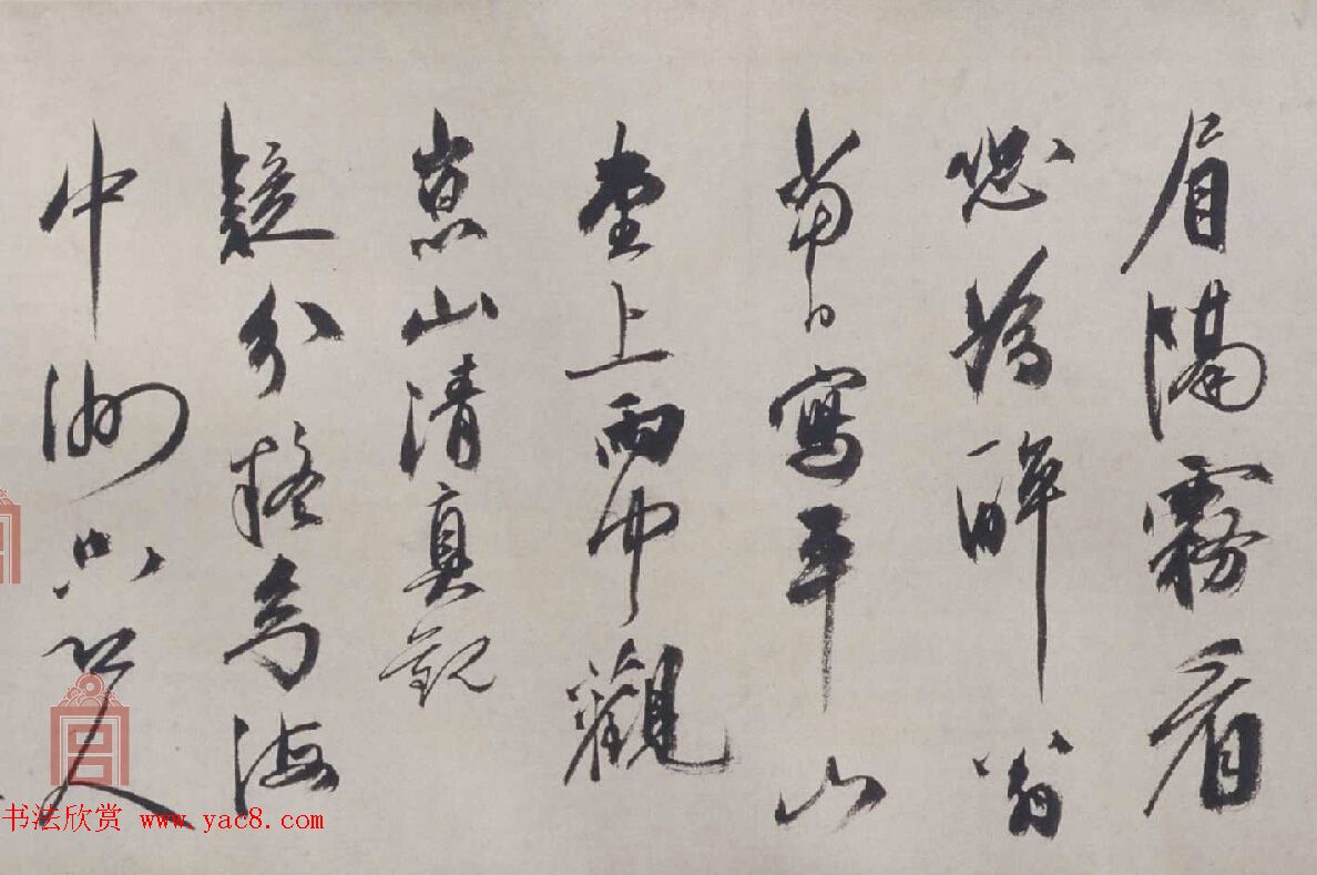 祝允明楷行草三体书法欣赏《杂书诗》长卷 祝允明楷行草三体书法欣赏《杂书诗》长卷