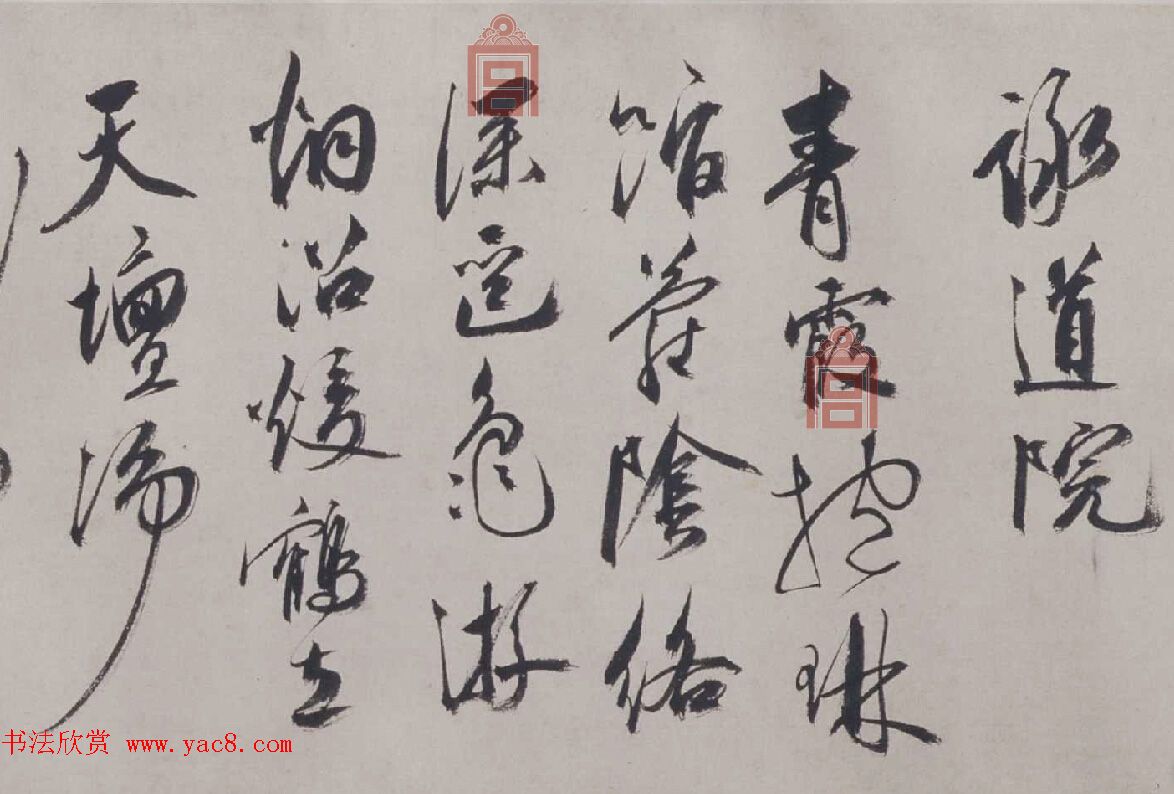 祝允明楷行草三体书法欣赏《杂书诗》长卷 祝允明楷行草三体书法欣赏《杂书诗》长卷