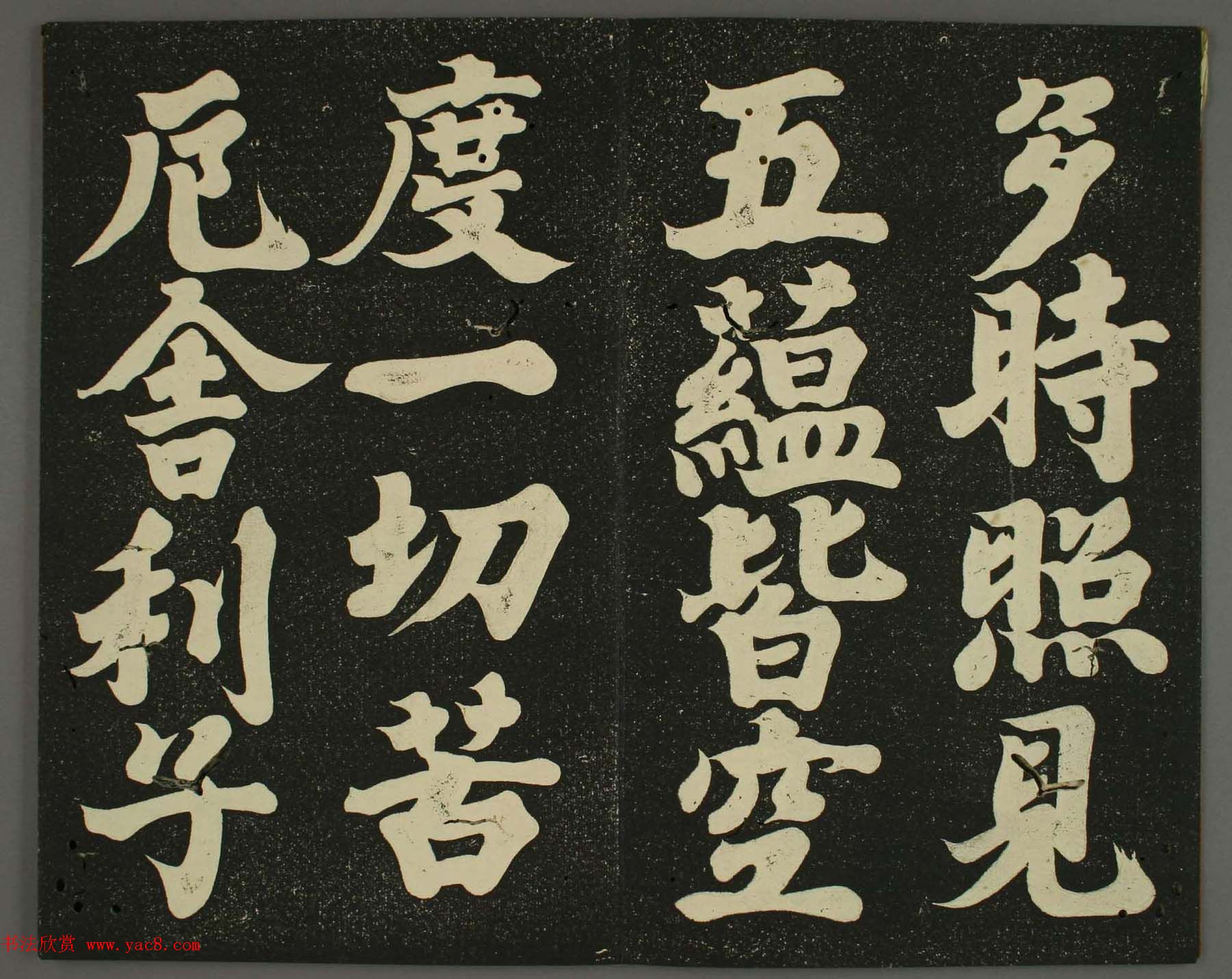 日本遣唐使空海法师楷书心经欣赏高清图