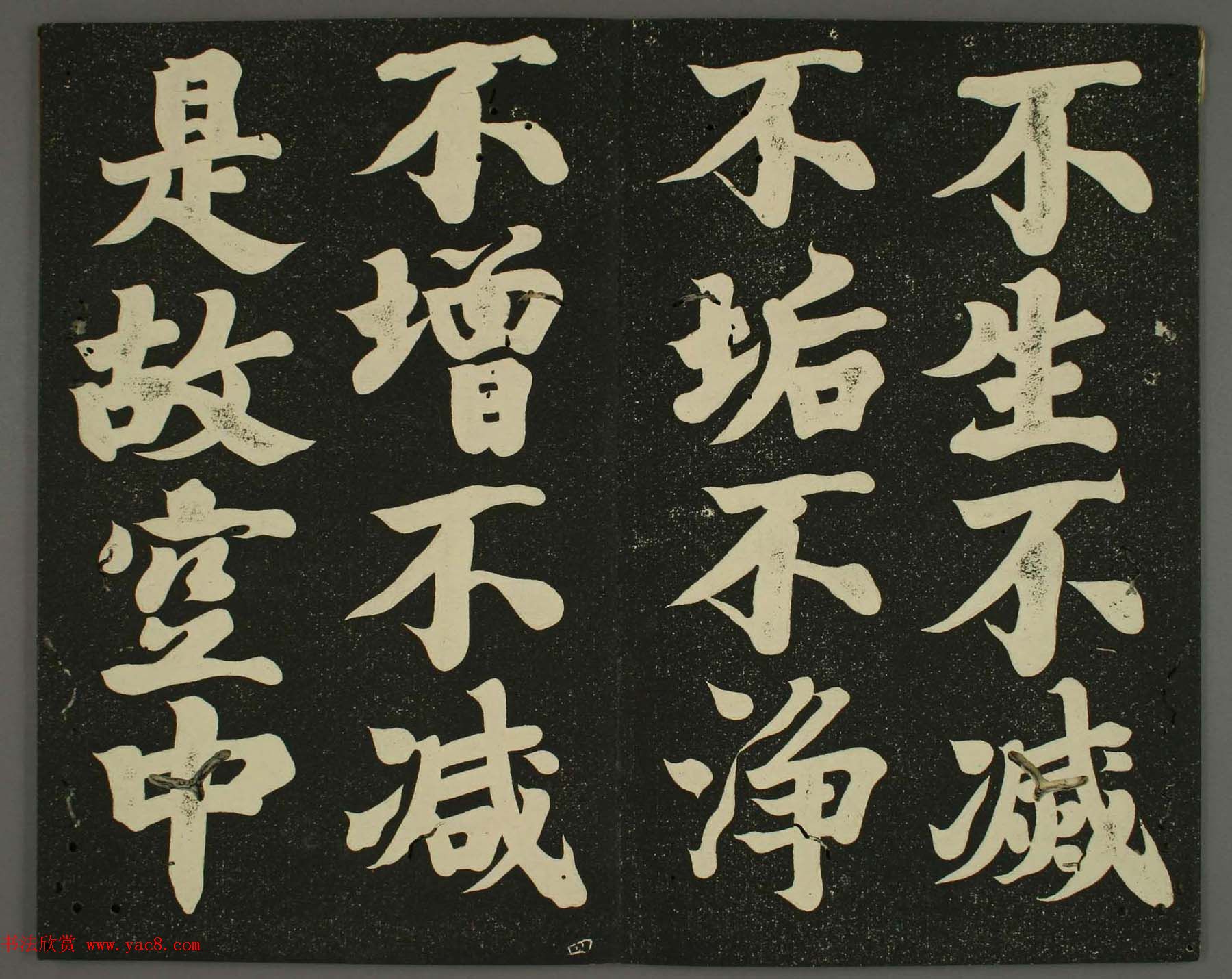 日本遣唐使空海法师楷书心经欣赏高清图