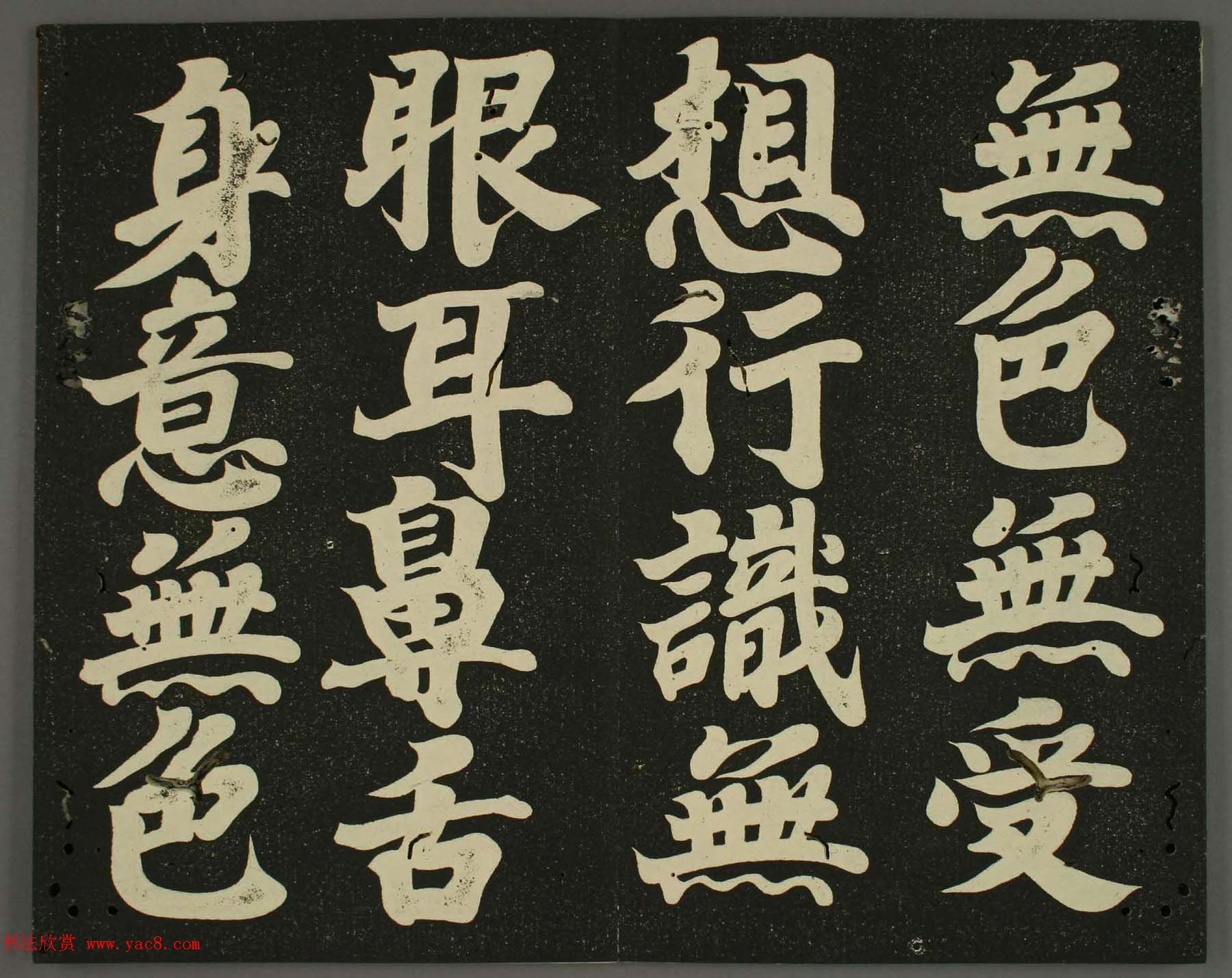 日本遣唐使空海法师楷书心经欣赏高清图