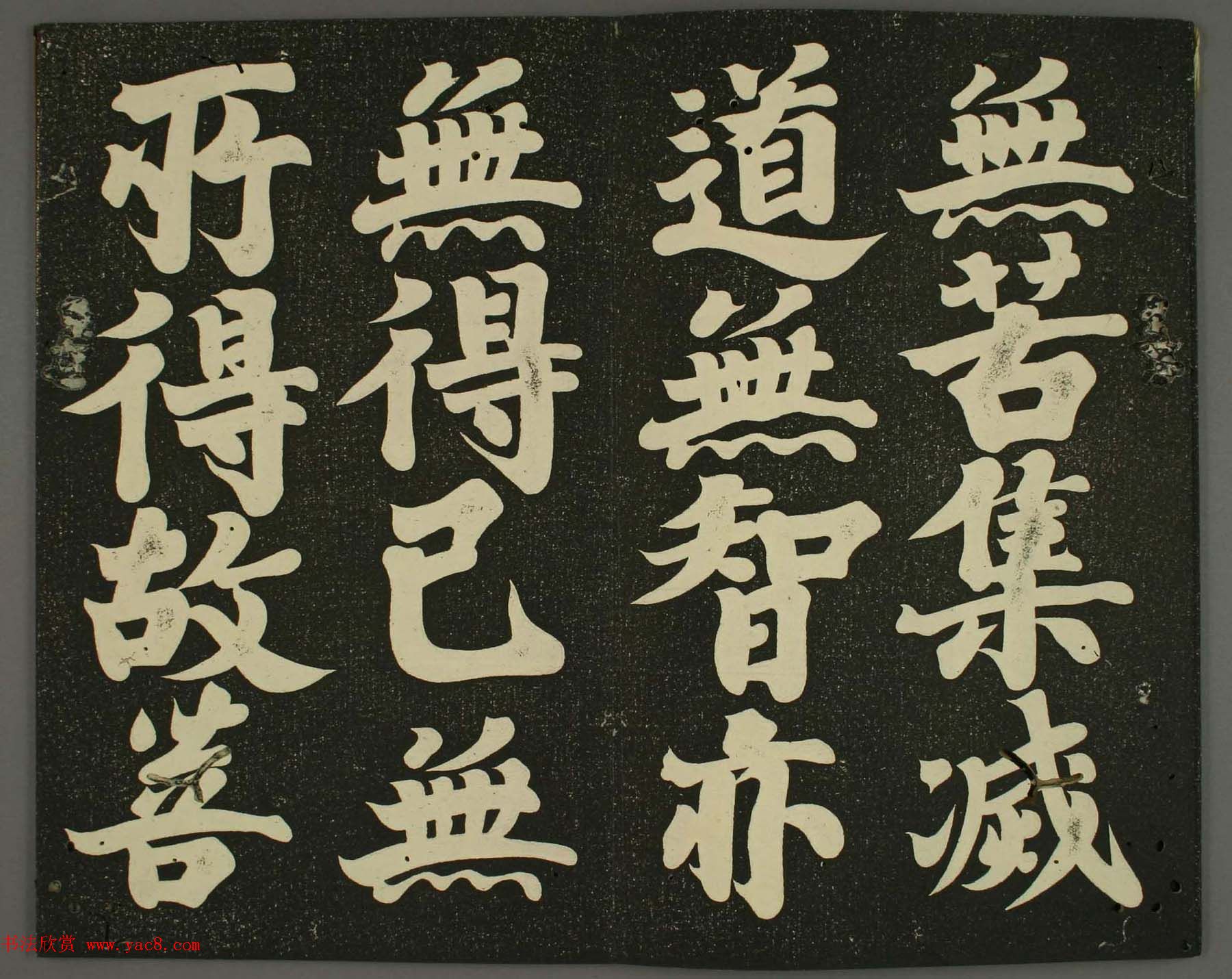 日本遣唐使空海法师楷书心经欣赏高清图