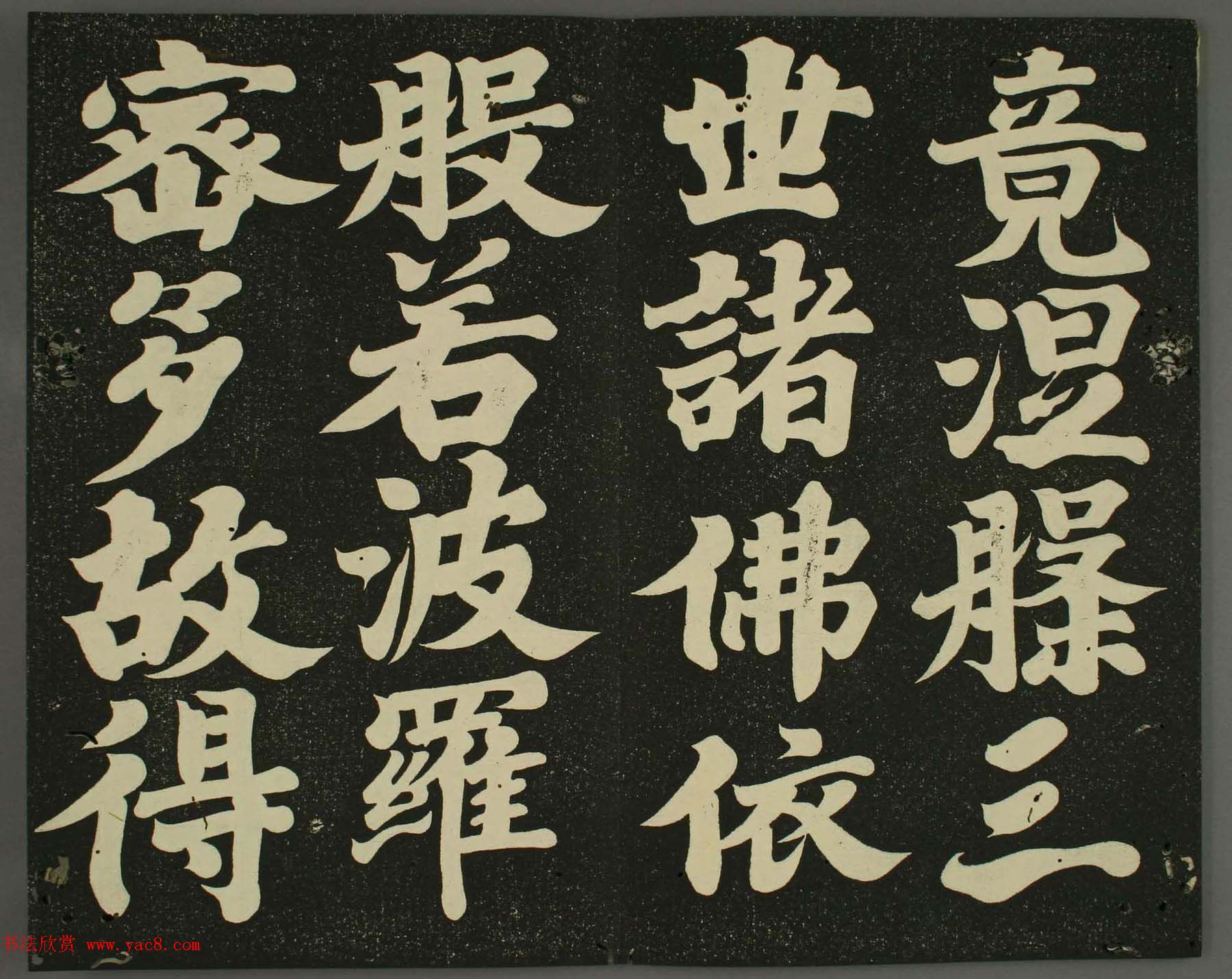 日本遣唐使空海法师楷书心经欣赏高清图