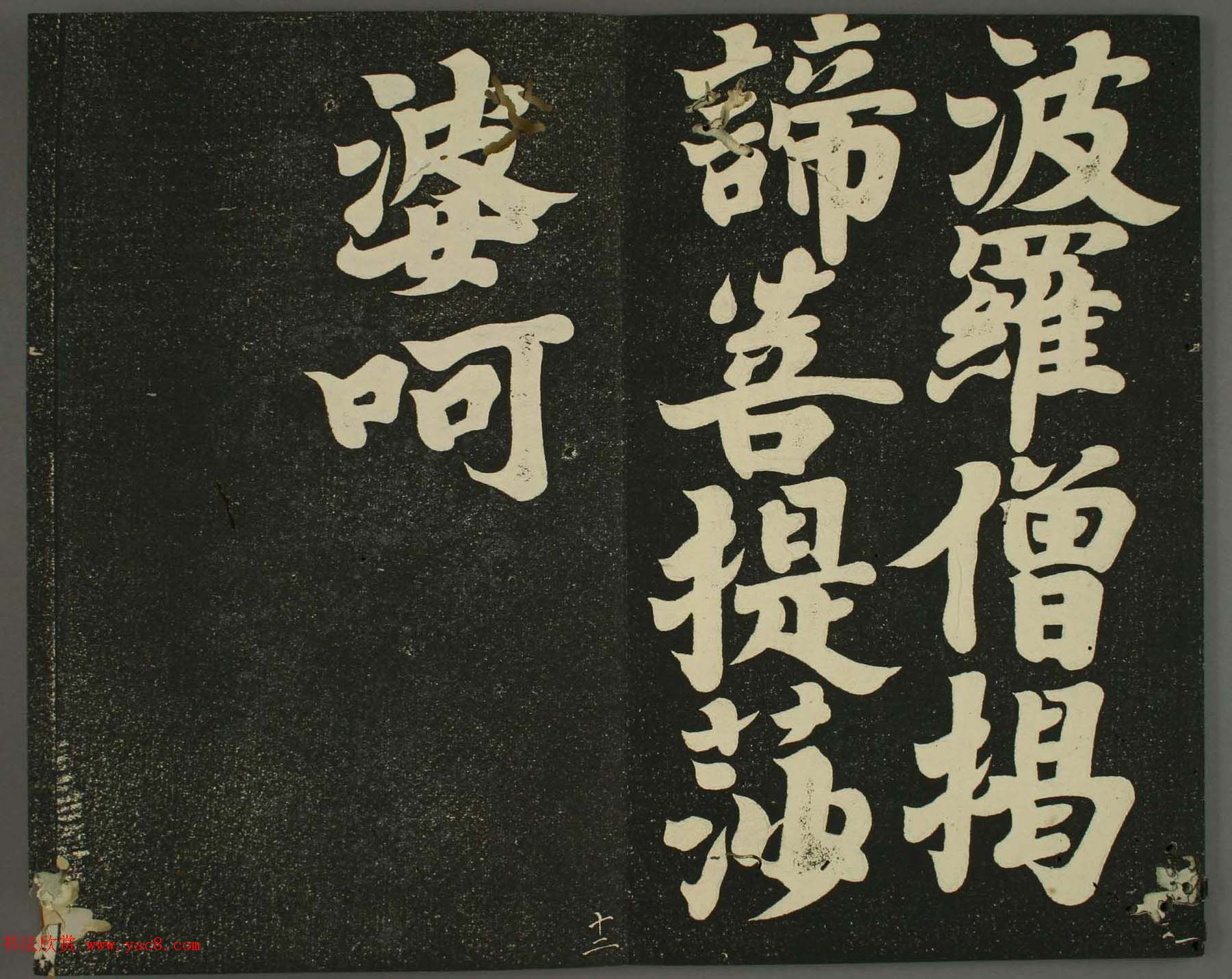 日本遣唐使空海法师楷书心经欣赏高清图